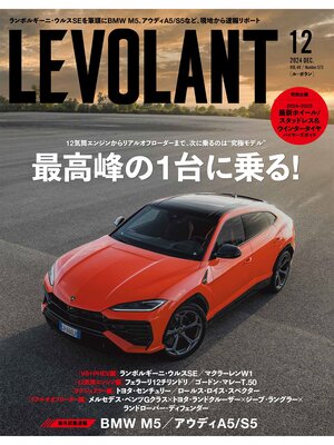 cover image of ル・ボラン: 573